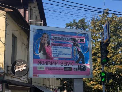 Scrolller, Scroll A in Dnipro (Dnipropetrovsk), 3.14х2.32  st. S. Stril'civ (Artema) - st. Sevcenko, bila svitloforu - 168713 Photo 2