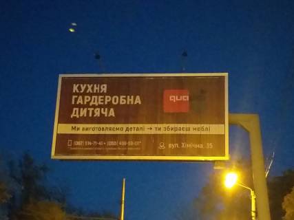 Prismatron, Prism A in Odessa, 3x6  Akademiceskaa st. (byvs. Pionerskaa st.), 30 - 294799 Photo 4