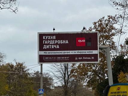 Prismatron, Prism A in Odessa, 3x6  Akademiceskaa st. (byvs. Pionerskaa st.), 30 - 294799 Photo 2