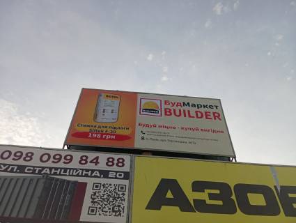 Billboard A in Lviv route, 3x6  Kil'ceva doroga, s. Zimna Voda, bila supermarketiv "Epicentr", "METRO", verhna Photo 2