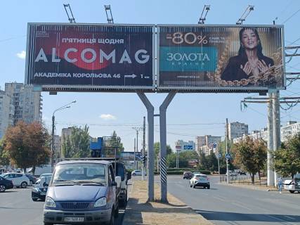 Billboard B in Odessa, 3х6  prosp. Knyazya Yaroslava Mudroho - Zolotoj duk (prizma levaa) Photo 2