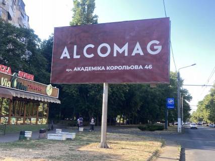 Billboard B in Odessa Akademika Korolʹova, 56/ a Photo 4
