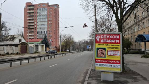 Citylight A in Dnipro (Dnipropetrovsk), 1,2x1,8  av.Gagarina, 26 - st.Televizijna, r-n zupinki Photo 1