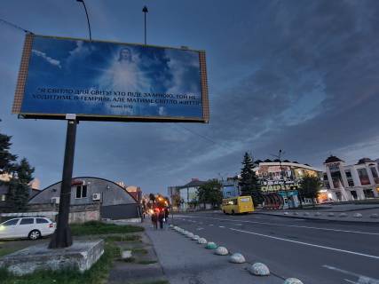 Billboard B in Drogobich, 6х3  Cornovola (disko-klub) B Photo 3