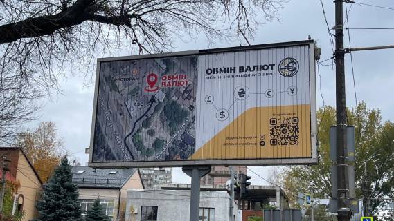 Prismatron, Prism B in Dnipro (Dnipropetrovsk), 3х6  Zaporozskoe sosse - Generala Puskina st., v storonu Kosmiceskaa pl. - 218259 Photo 2