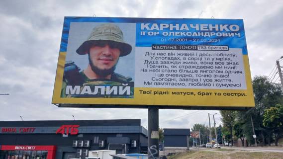 Billboard B in Kam'yanske (Dniprodzerzhinsk), 3x6  pr-t. Komsomol's'kij (zakincenna mag. Kaskad)Zavods'kij r Photo 2