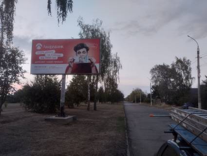 Billboard B in Kam'yanka bosservis Photo 1