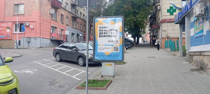 Citylight A in Ternopil, 1,2х1,8  Saskevica ,1 Photo 1