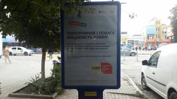 Citylight B in Kam'yanets-Podilsky, 1.8x1.2  Soborna st. / Grusevs'kogo av., bila central'nogo rinku Photo 1