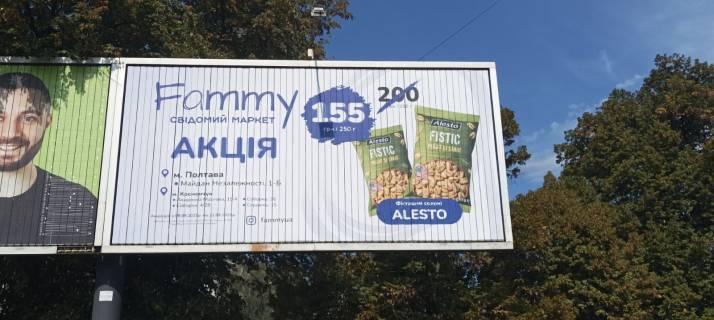 Prismatron, Prism + in Poltava, 3х6  Sobornosti st. (Zovtneva) - majdan Nezaleznosti (zprava) - 398781 Photo 5