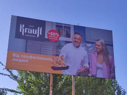 Billboard A in Vinnytsia, 3х6  Epicentr (zliva na pravo vid centr. vhodu) Photo 5