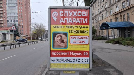 Citylight A in Dnipro (Dnipropetrovsk), 1,2x1,8  av.Gagarina, 26 - st.Televizijna, r-n zupinki Photo 2