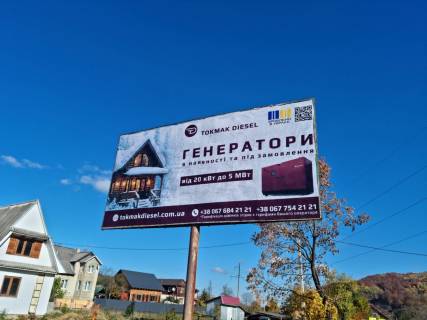 Billboard B in Yaremche, 3x6  Траса Н-09 Мукачево-Львів, виїзд з міста в сторону Івано-Фр, 300 перед АТБ, сувенірний ринок Карпатські Делікатеси, напрямок руху на Івано-Франківськ Photo 2