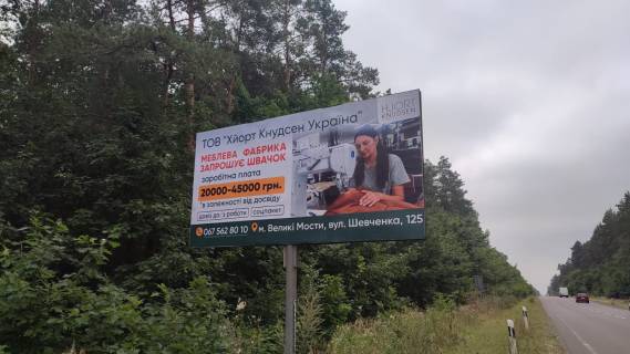 Billboard B in Veliki Mosti, 6x3м.  m. Veliki Mosti, viizd z mista v napramku m. L'viv, m. Zovkva, trasa Kovel' - Zovkva (R-15), na kordon m. Rava - Rus'ka Photo 2