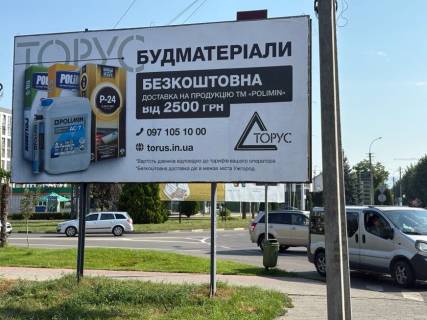 Billboard B in Uzhgorod st.Kapusans'ka,152 v"izd v Uzgorod Photo 2
