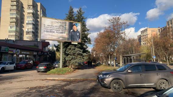 Billboard A in Rivne, 3x6  Galic'kogo st., bila magaziua "Misan", 500 m. do rinku "Andriivs'kij" Photo 1