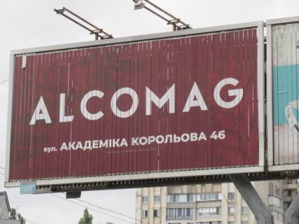 Billboard B in Odessa, 3х6  prosp. Knyazya Yaroslava Mudroho - Zolotoj duk (prizma levaa) Photo 4