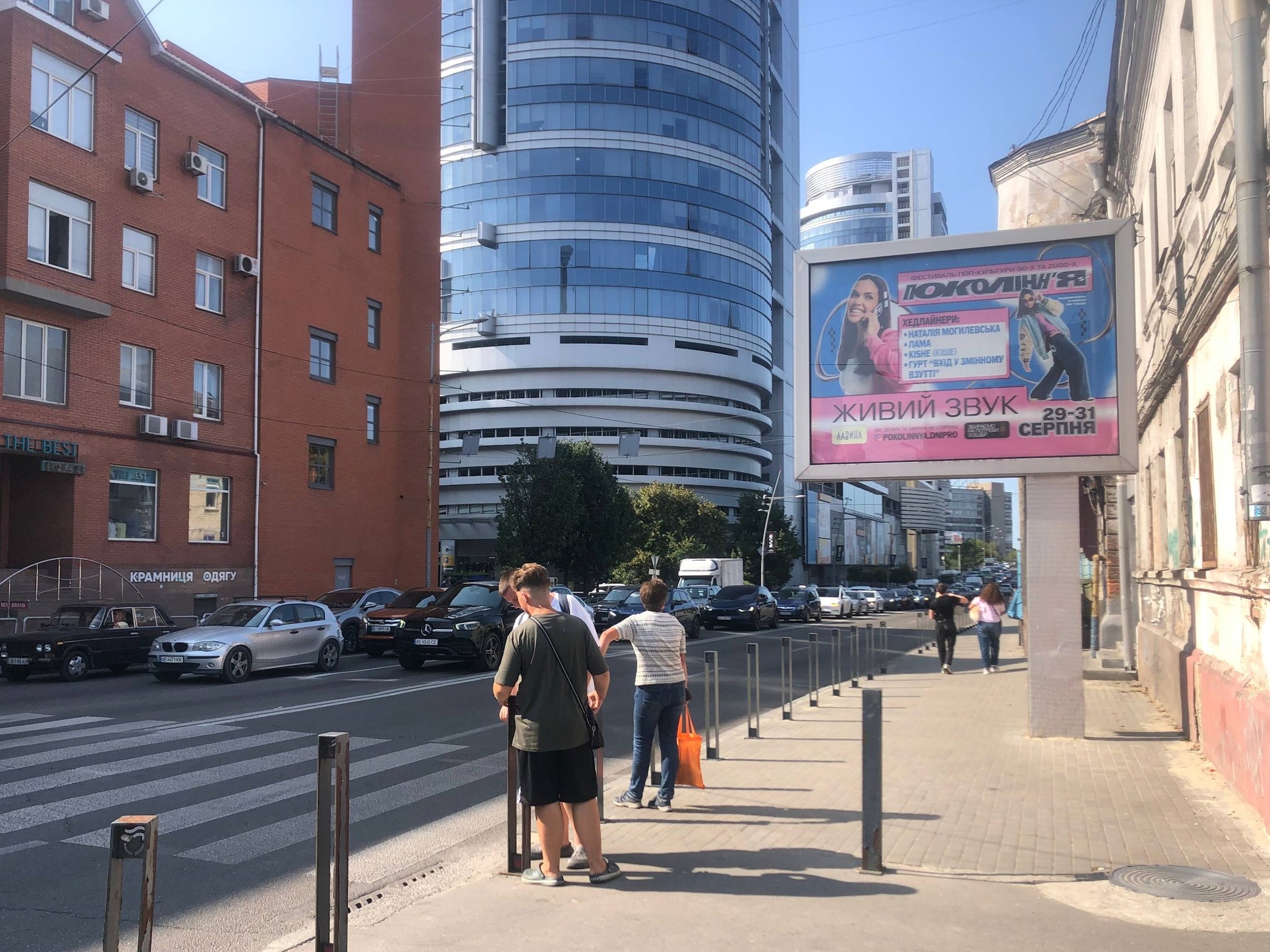 Scrolller, scroll Dnipropetrovsk,  st. Kocubins'kogo, 2 (navproti TC NOVIJ CENTR pri zaizdi na Novij mist), bila svitloforu