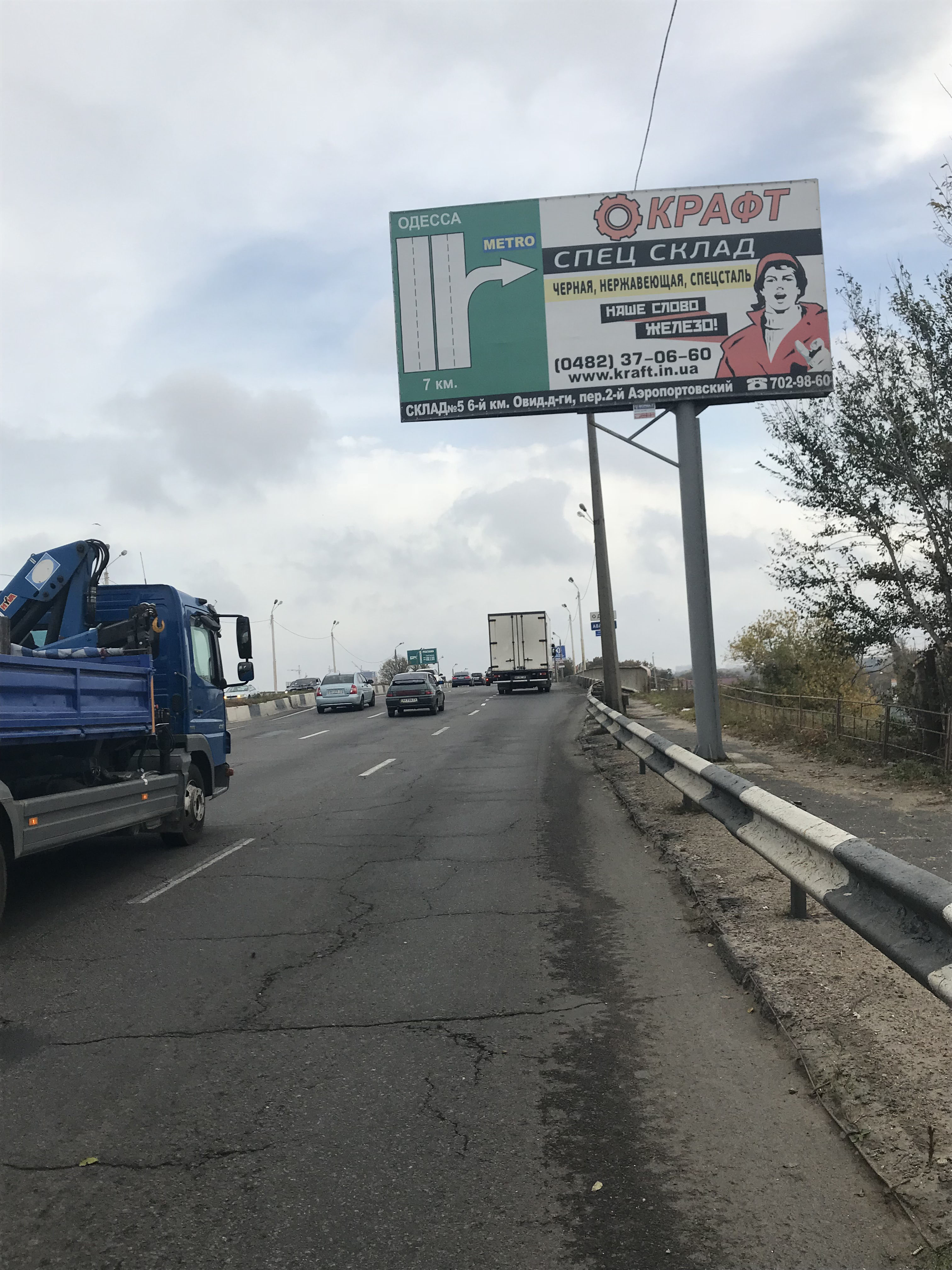 Billboard Odessa,  6 km na mostu (v"ezd v gorod,Epicentr, Metro,Sil'po, 6 Element)