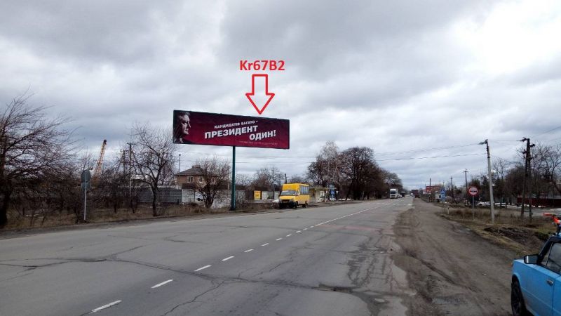 Billboard Kremenchuk,  Pisane, st. Kiivs'ka, bila budinku 232