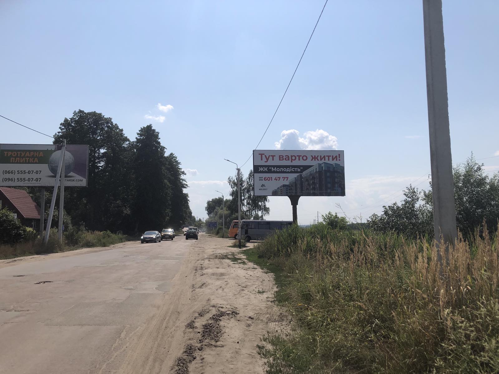 Billboard Irpin,  st. G.Skovorodi (viizd z Irpena v storonu Zitomirs'koi trasi)