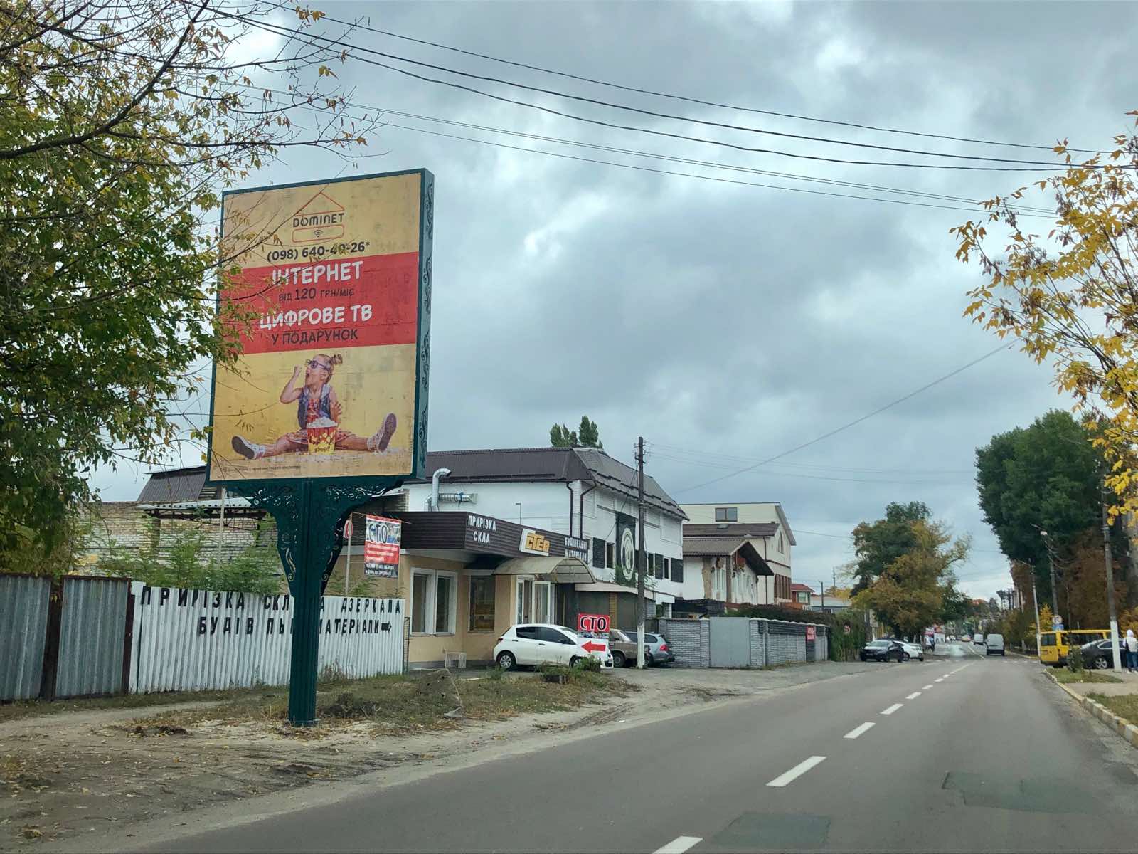 Billboard Irpin,  st. Central'na, bila zakladu <<RePlej>> (bud. 22V)