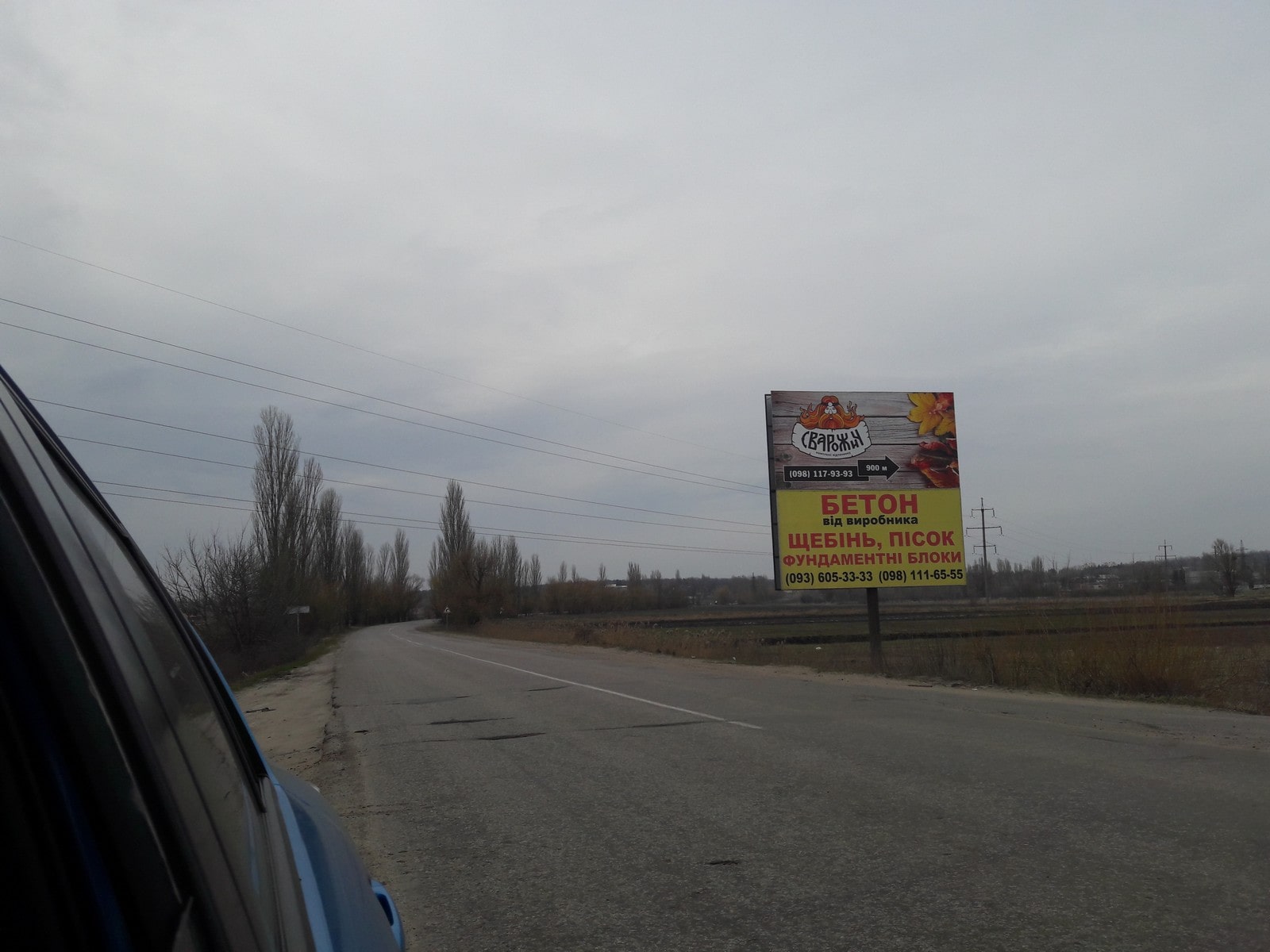 Billboard Irpin,  viizd z Irpena v storonu Vorzela, bila trasi motokrosu