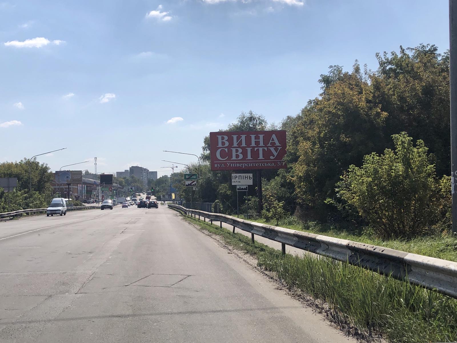 Billboard Irpin,  st. Soborna, v'izd v Irpin' zi storoni Buci