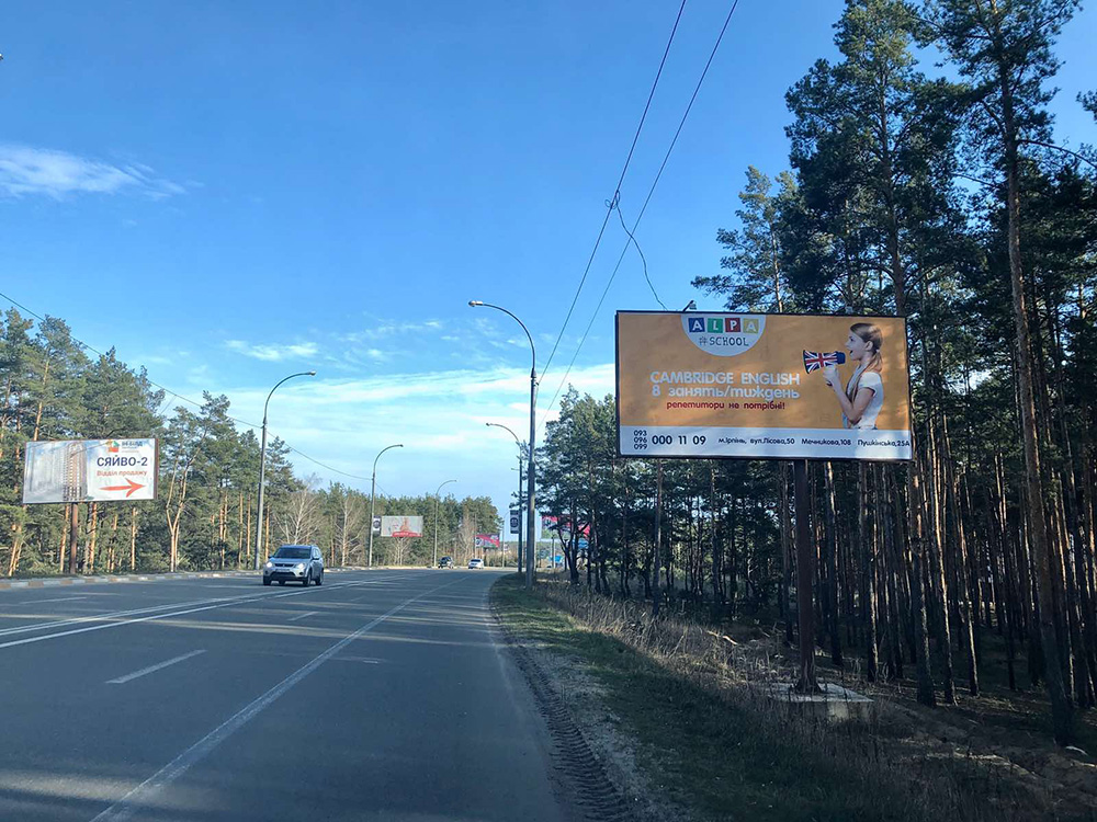 Billboard Irpin,  st. Universitets'ka (v napramku Kieva)
