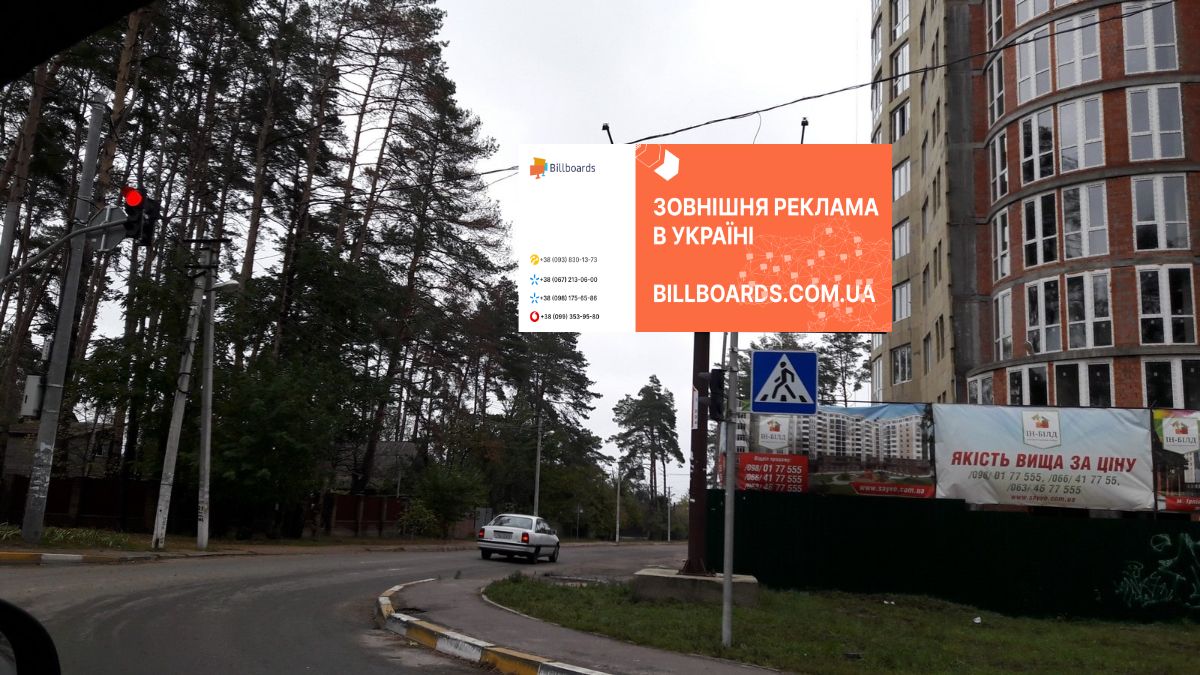 Billboard Irpin,  st. Puskins'ka (na rozi z st. Universitets'ka)