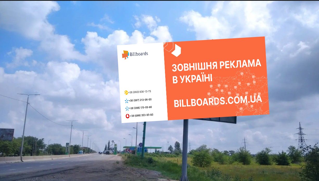 Billboard Mykolaiv,  Bastanskoe sosse, vyezd na Dnepropevsk, pered zapravkoj VOG
