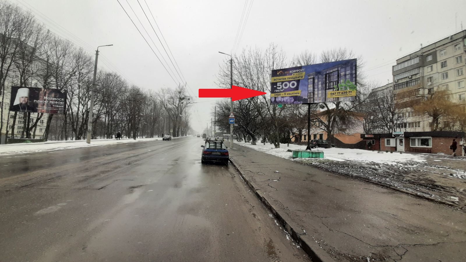 Billboard Khmelnitsky,  sose L'vivs'ke, 14