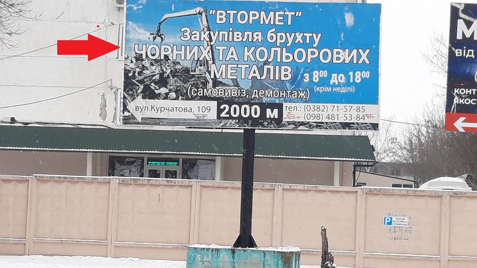 Billboard Khmelnitsky,  st.Kurcatova - st.Zenitna (perehresta)