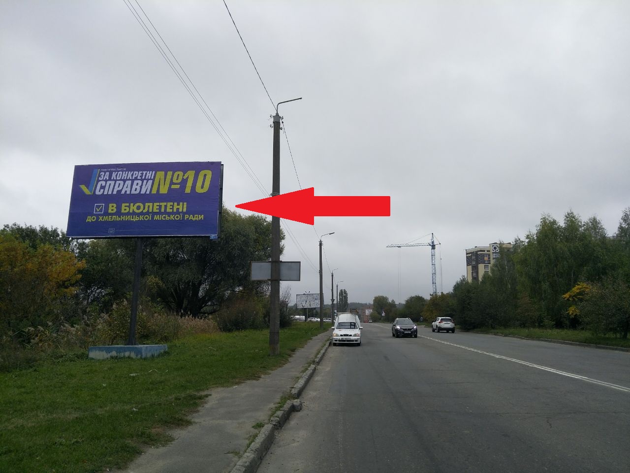 Billboard Khmelnitsky,  st. Ozerna (navproti koledzu)