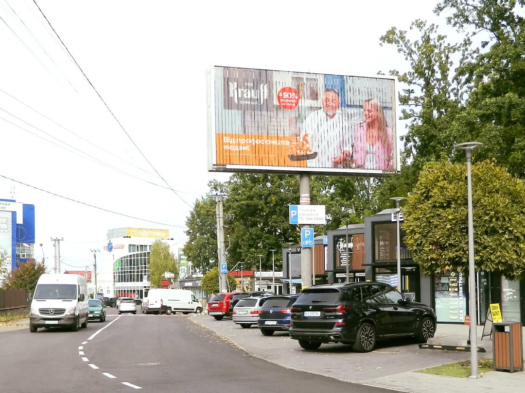 Prismatron, prism Kyiv,  vul. Kryshtaleva,6 (Petropavlivsʹka Borshchahivka) -"Epitsentr"/BudMaydan/Mebleve Mistechko