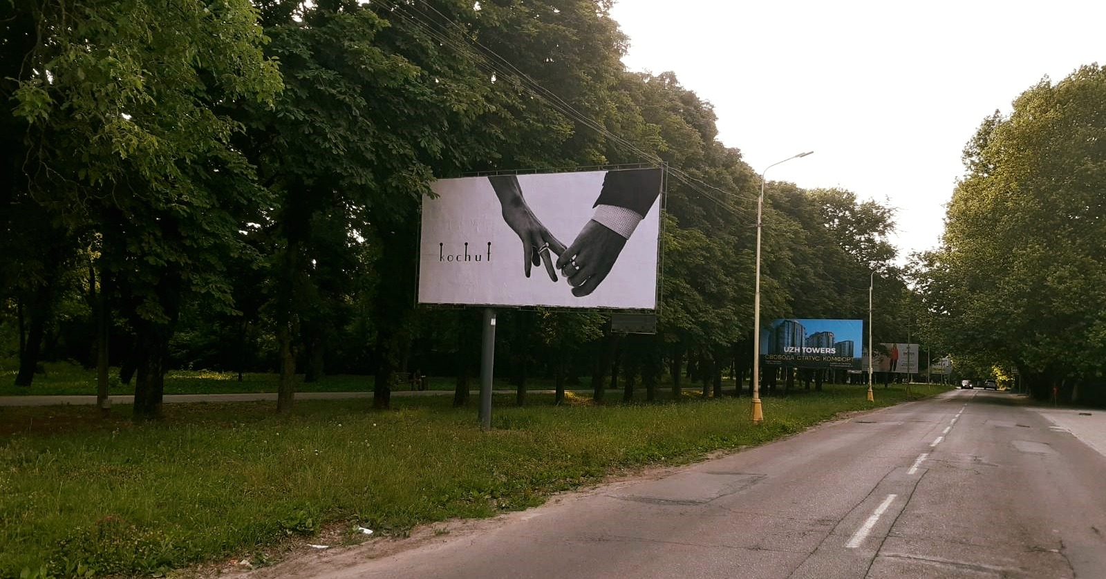 Billboard Uzhgorod,  st.Slov'ans'ka naberezna