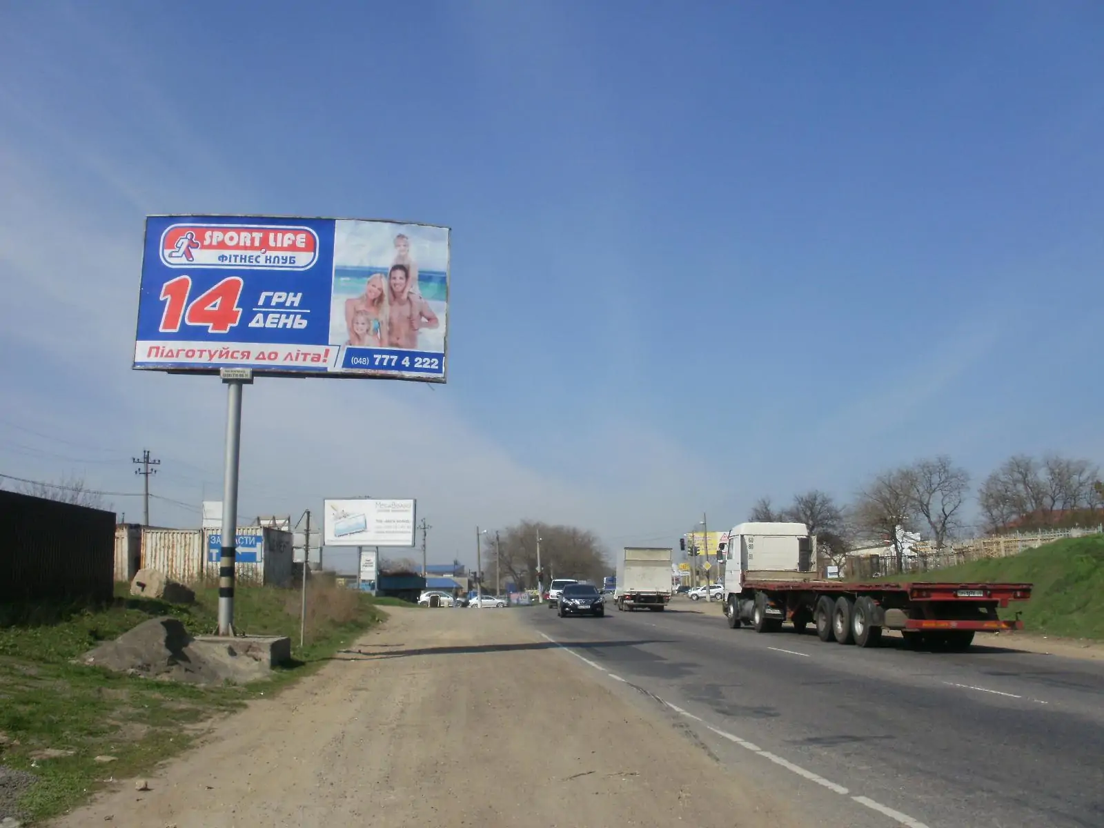 Billboard Odessa,  Ob'izna doroga (10+664km)  - Balts'ka doroga , vid masiva Kotovs'kogo do Klevernogo mostu