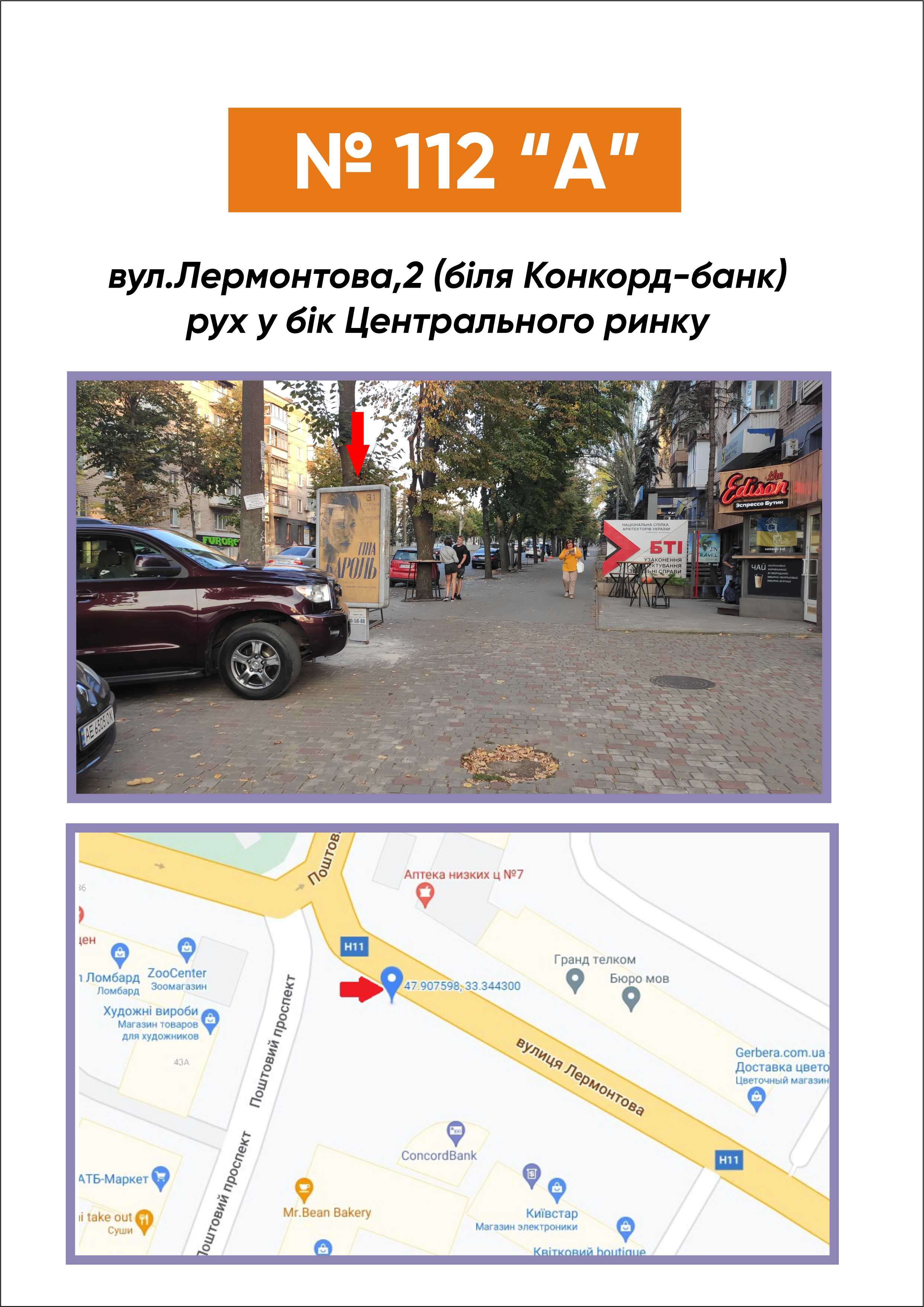Citylight Krivy Rig,  av. Gagarina, 35/1