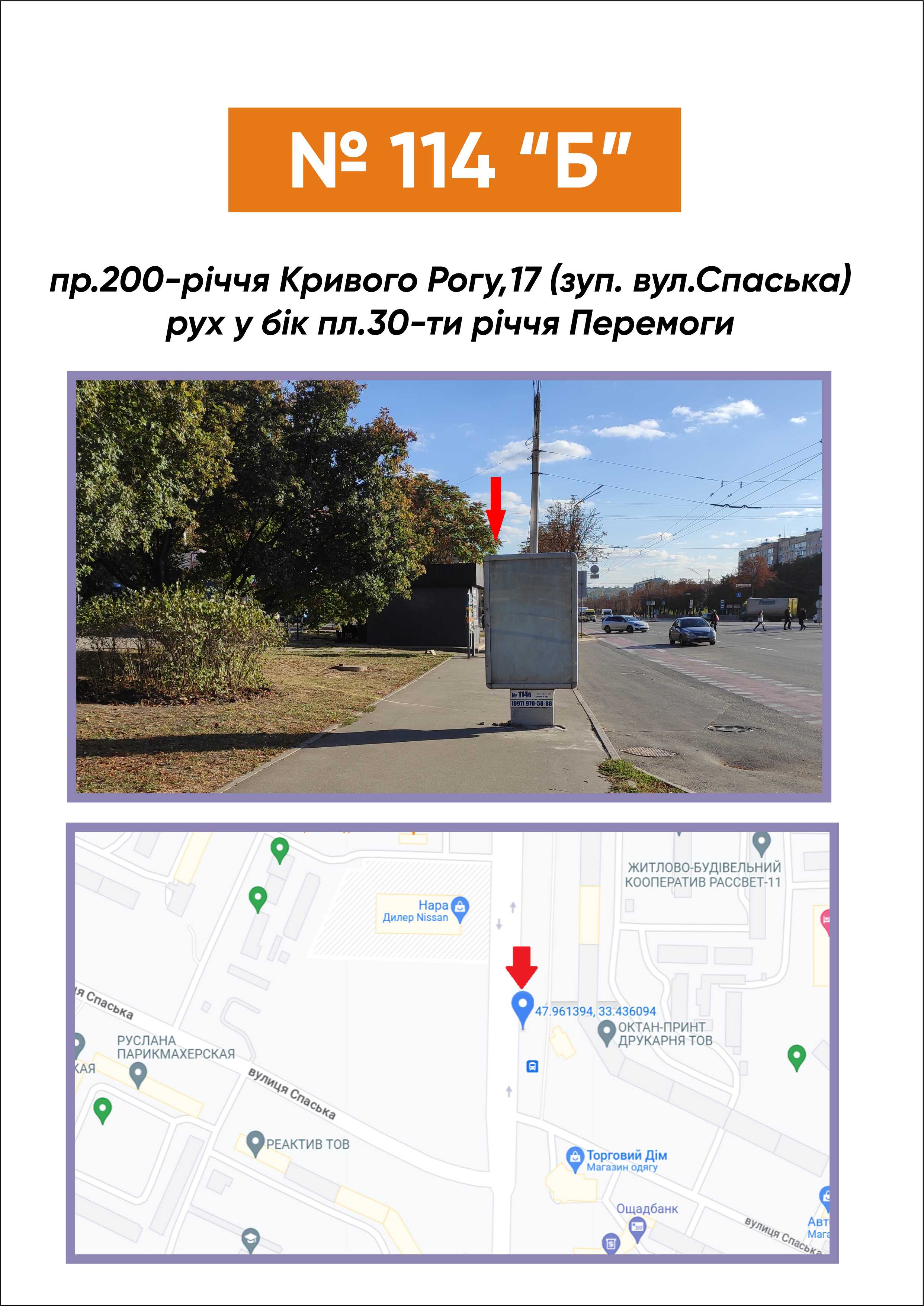 Citylight Krivy Rig,  av. Gagarina, 37/2