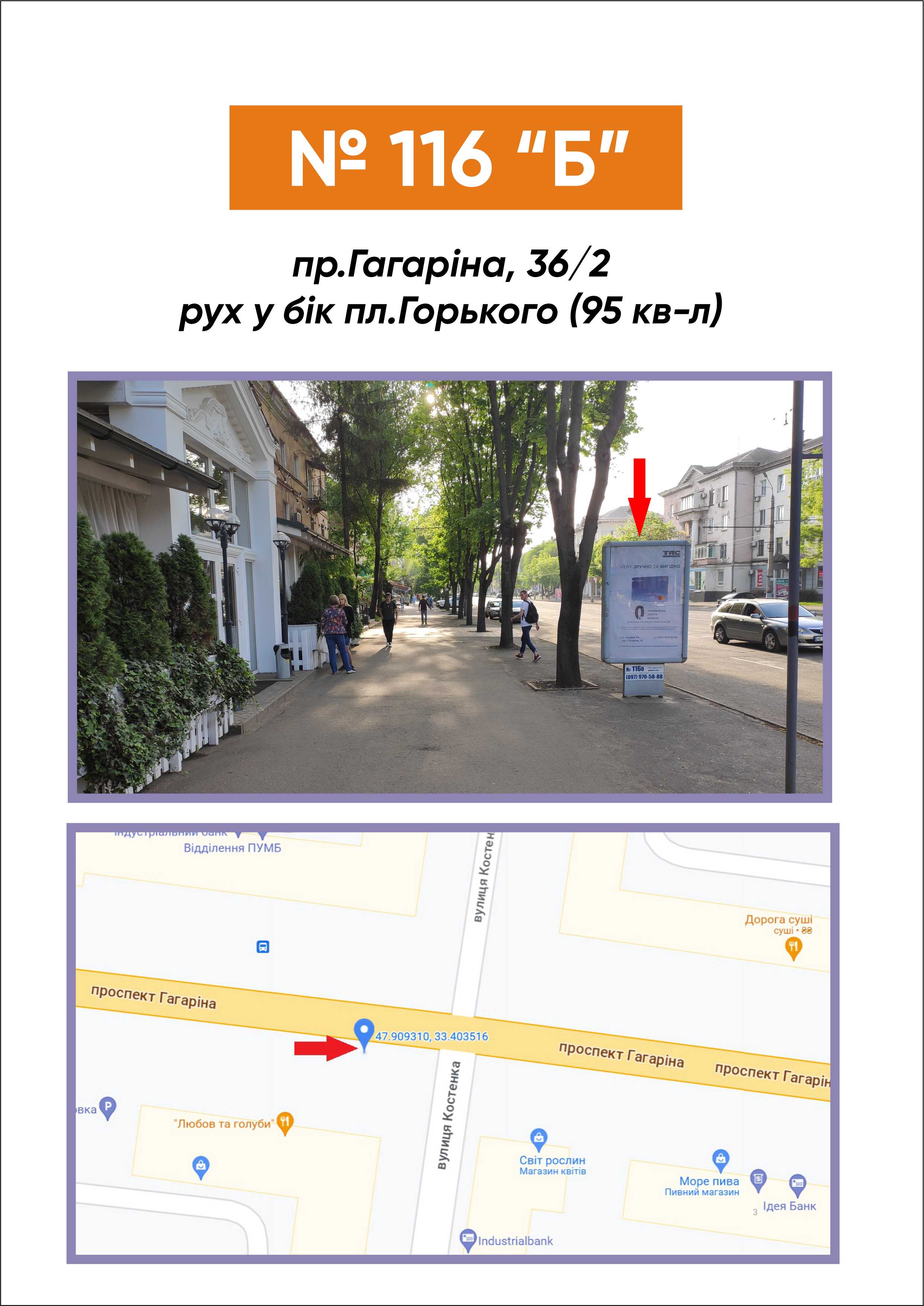 Citylight Krivy Rig,  av. Gagarina, 36/2