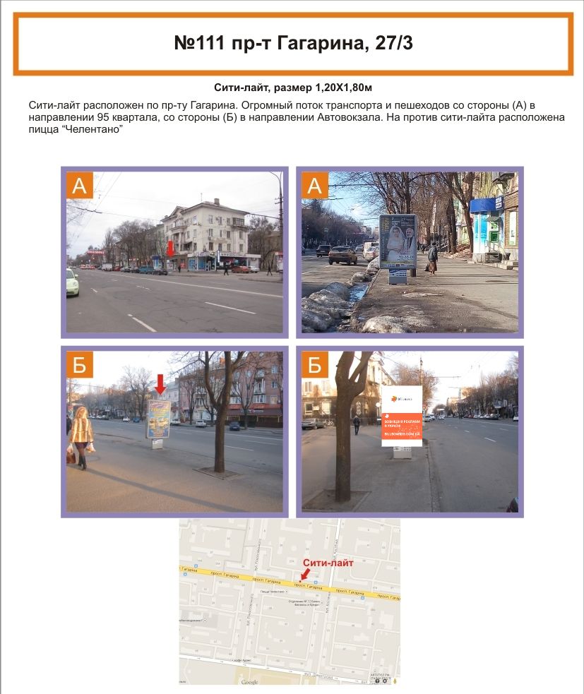 Citylight Krivy Rig,  st. Lermontova,21 (zup. Central'no-Mis'kij licej) ruh u bik pl.Vizvolenna