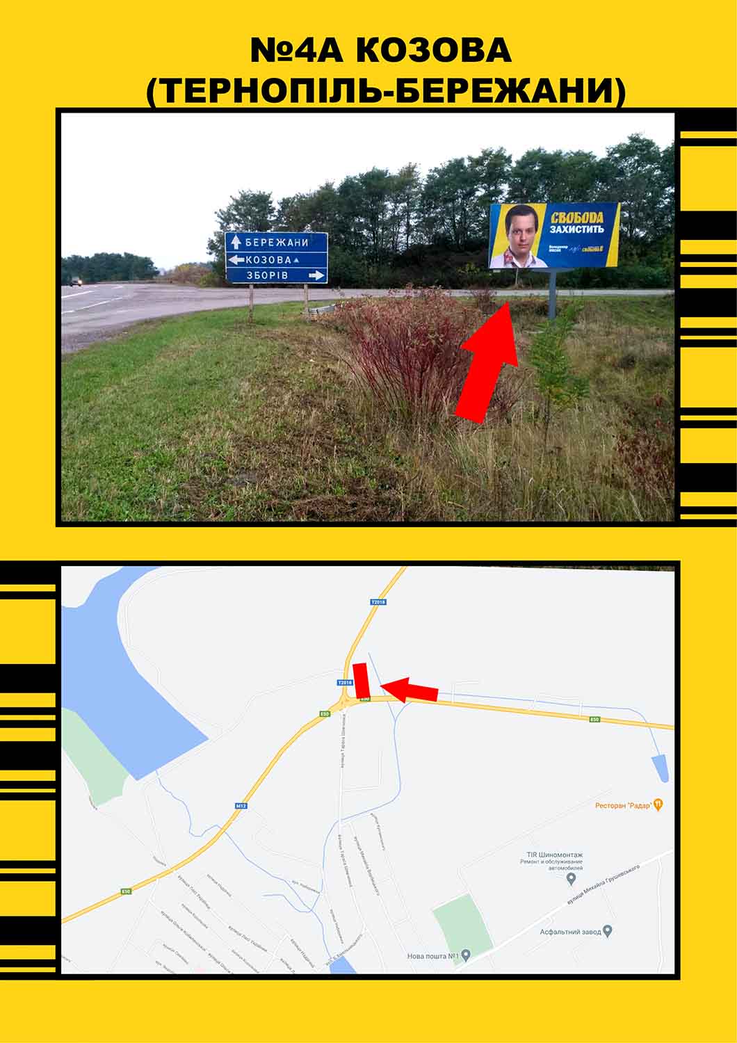 Billboard Kozova,  smt.Kozova Ternopil' -Berezani