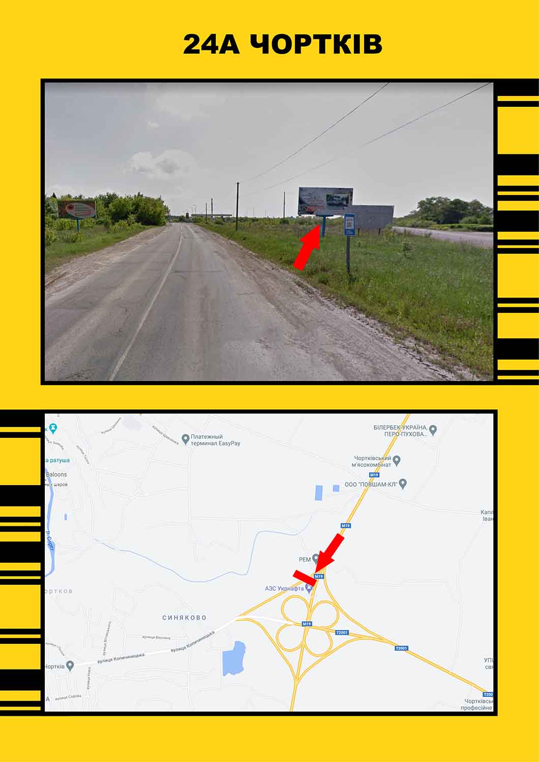 Billboard Chortkiv,  z m.Ternopil'