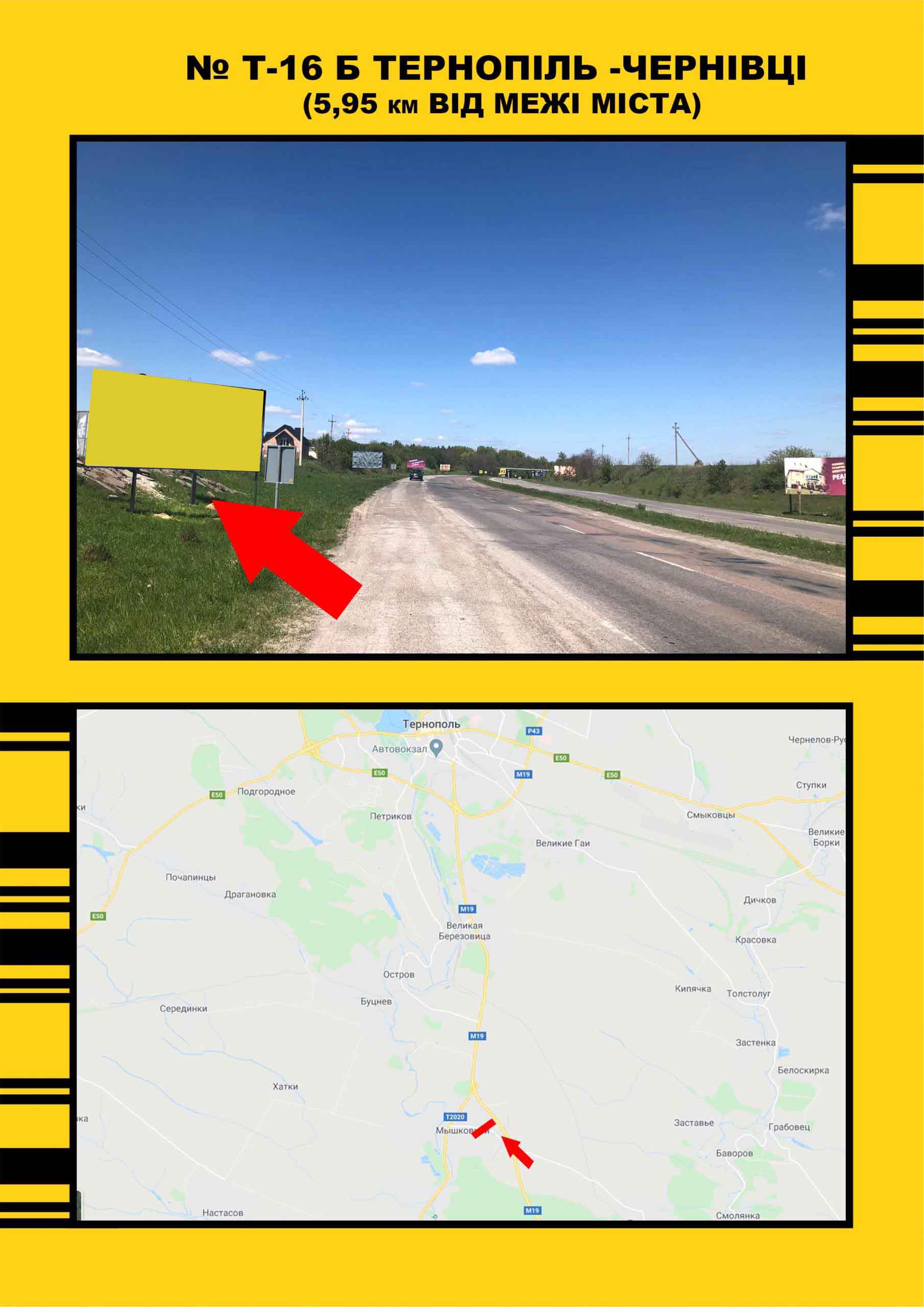 Billboard Mishkovichi,  Ternopil' Cernivci , na Ternopil'