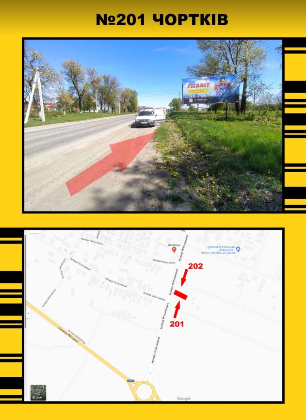 Billboard Chortkiv,  m.Cortkiv viizd st.Agil'nic'ka
