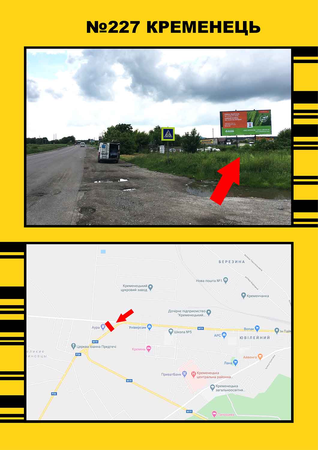 Billboard Kremenets,  Kremenec'