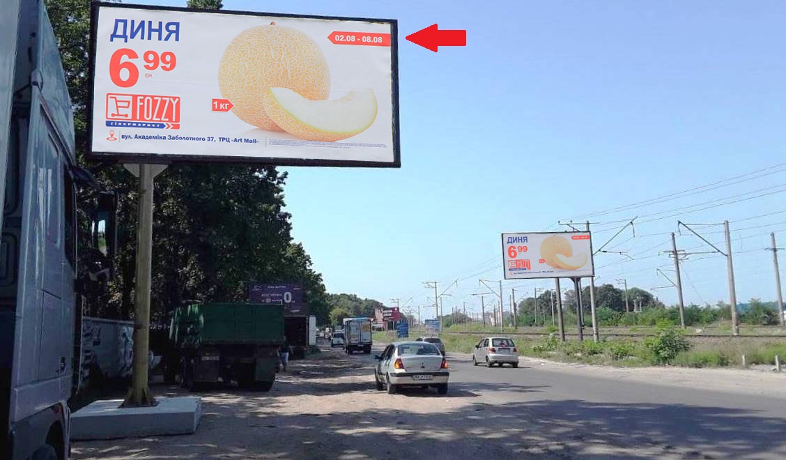 Billboard Kyiv,  av. Povitroflots'kij