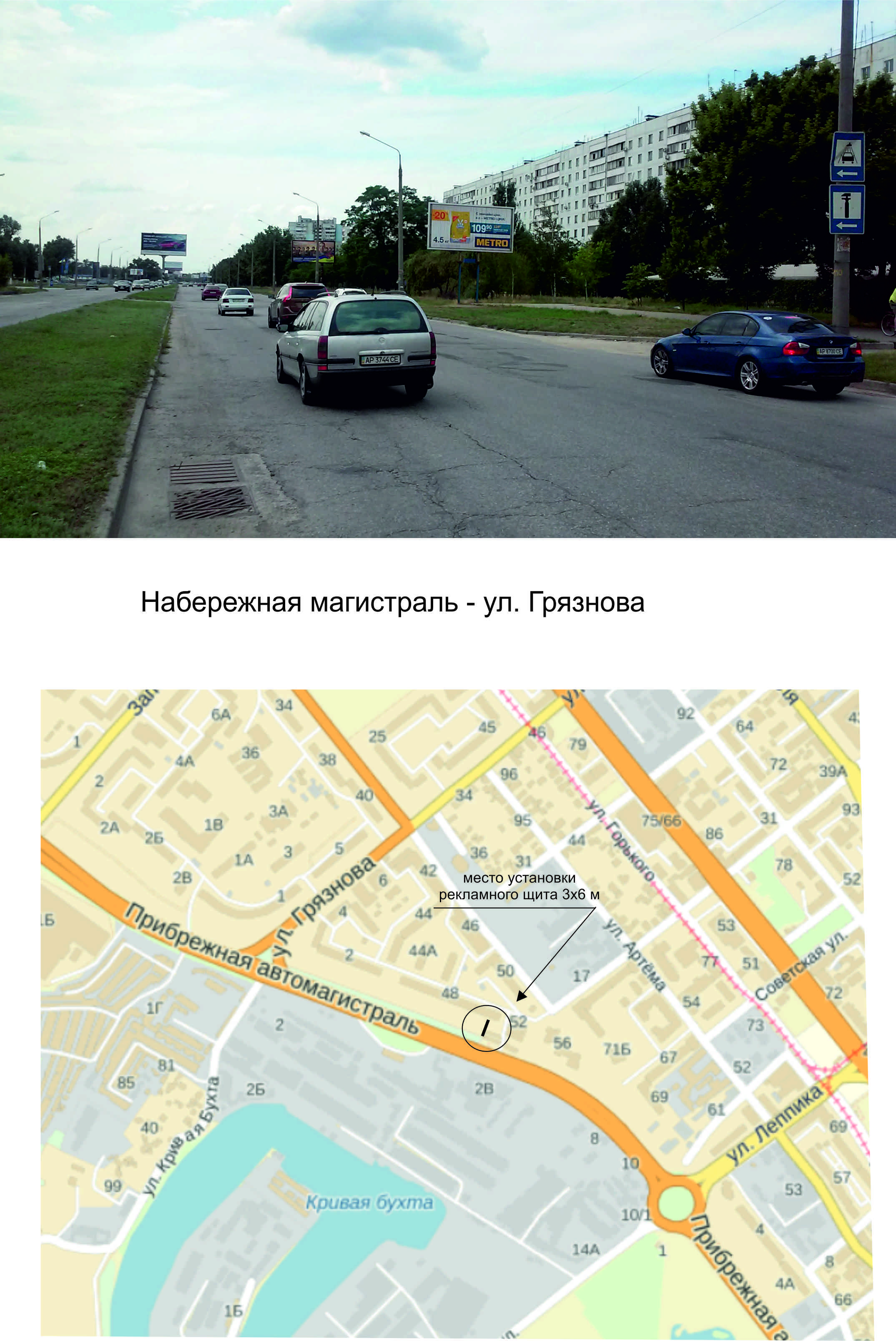 Prismatron, prism Zaporizhzhya,  Naberezna magistral'/st.Fortecna