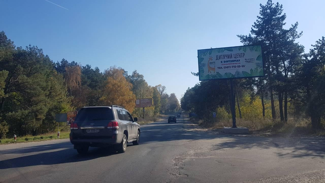 Billboard Kyiv,  doroga Kiev Bortnici Gnidyn Visenki    0 . 450 (A)