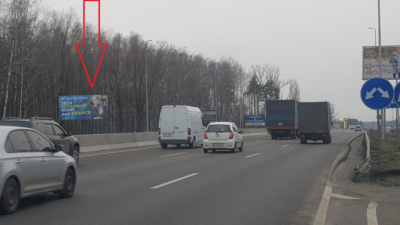 Billboard Vita-Poshtova,  M-05.Kiev-Odessa,Vita-poctovaa,